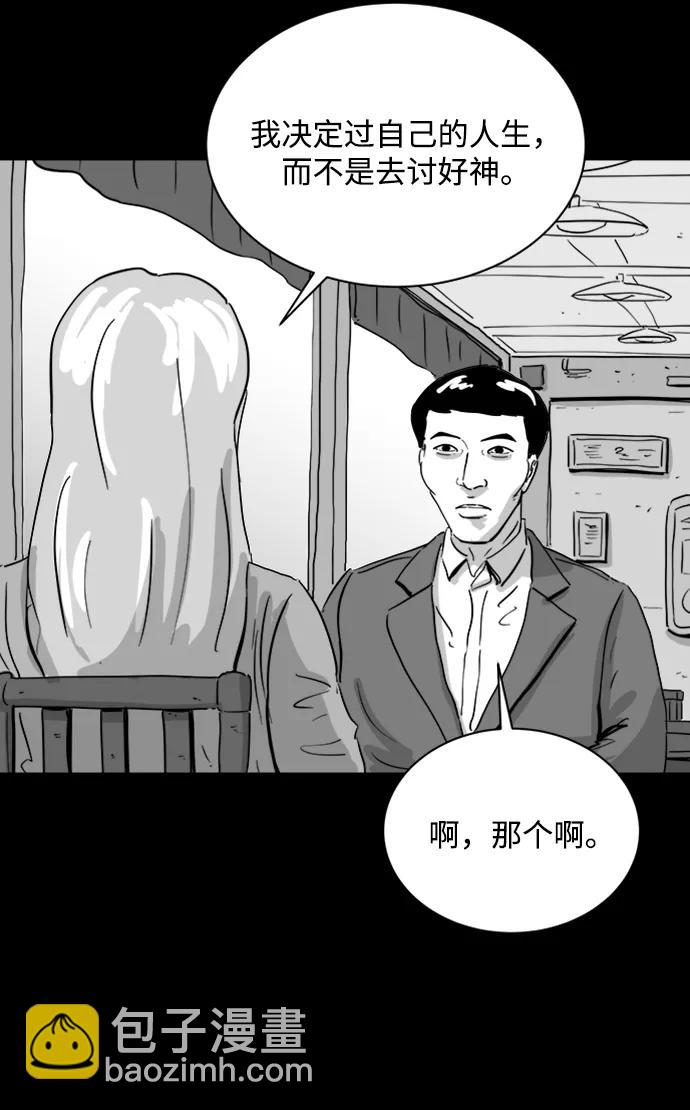[第108话] 救世主（2）21