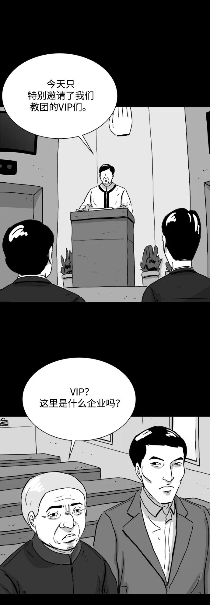 [第108话] 救世主（2）25