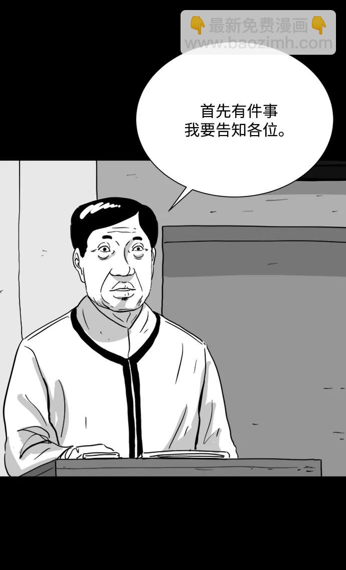 [第108话] 救世主（2）26