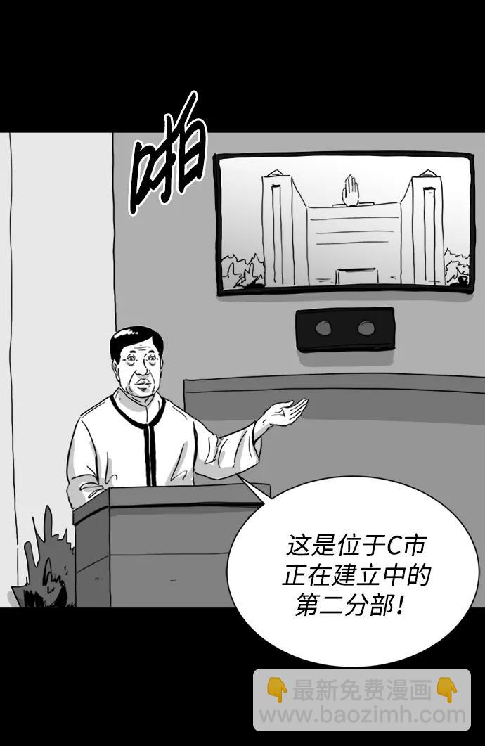 [第108话] 救世主（2）27