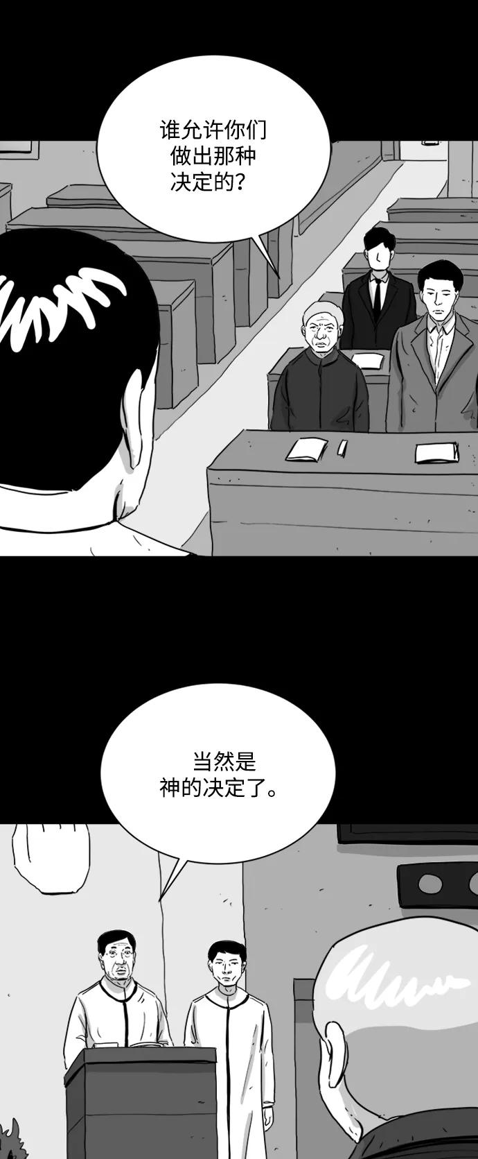 [第108话] 救世主（2）30