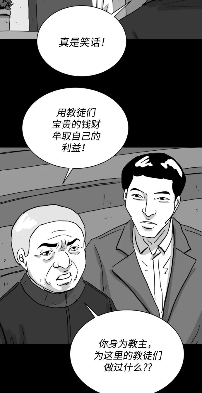 [第108话] 救世主（2）31