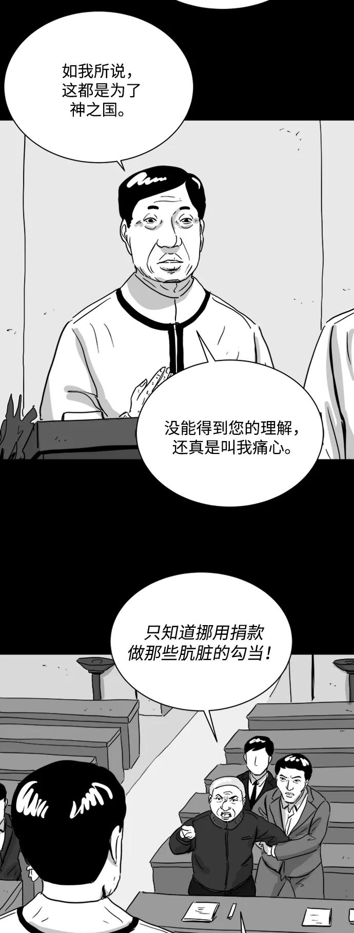 [第108话] 救世主（2）32