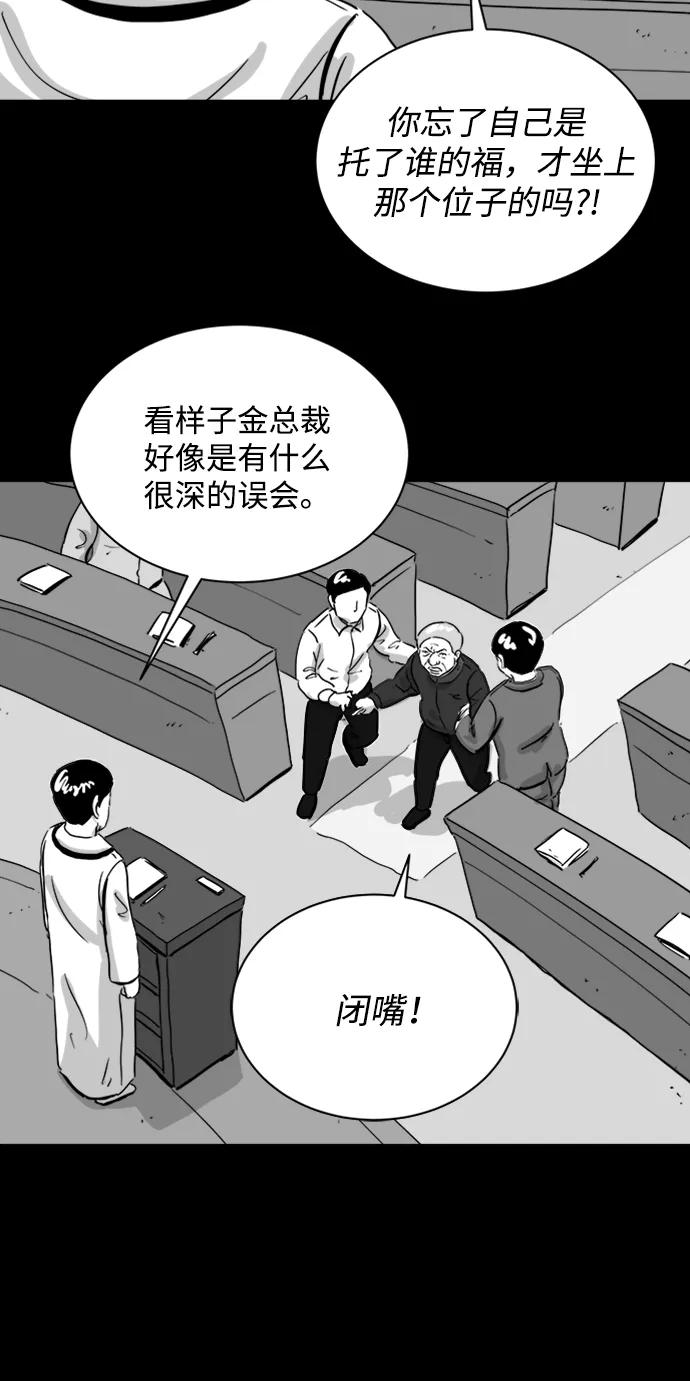 [第108话] 救世主（2）33