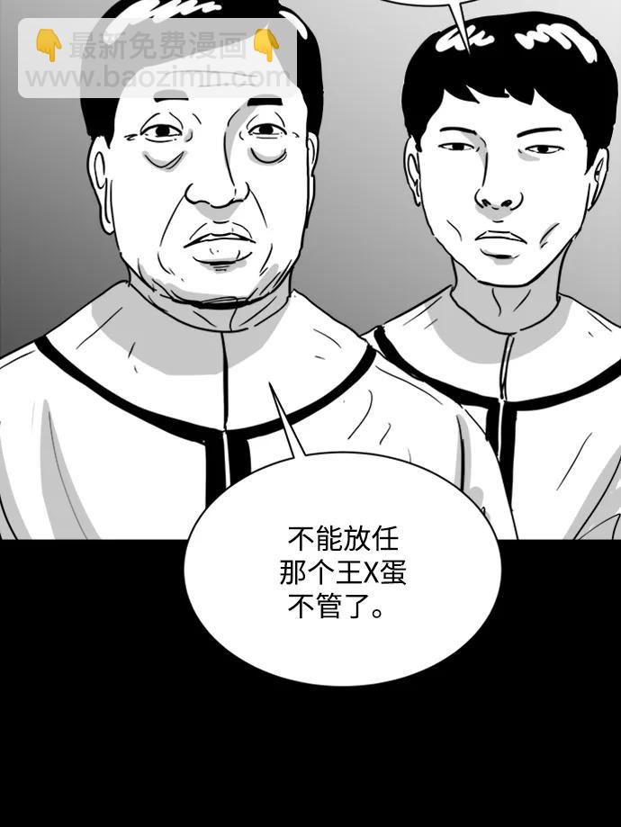 [第108话] 救世主（2）35