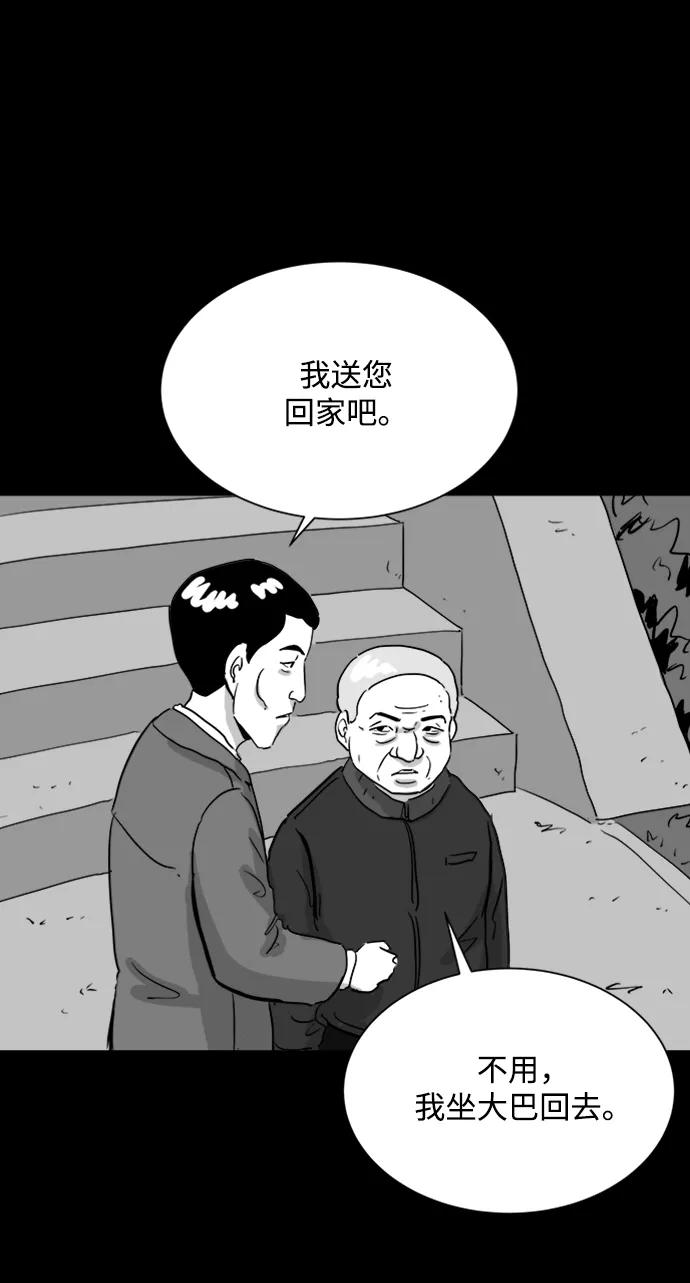 [第108话] 救世主（2）36