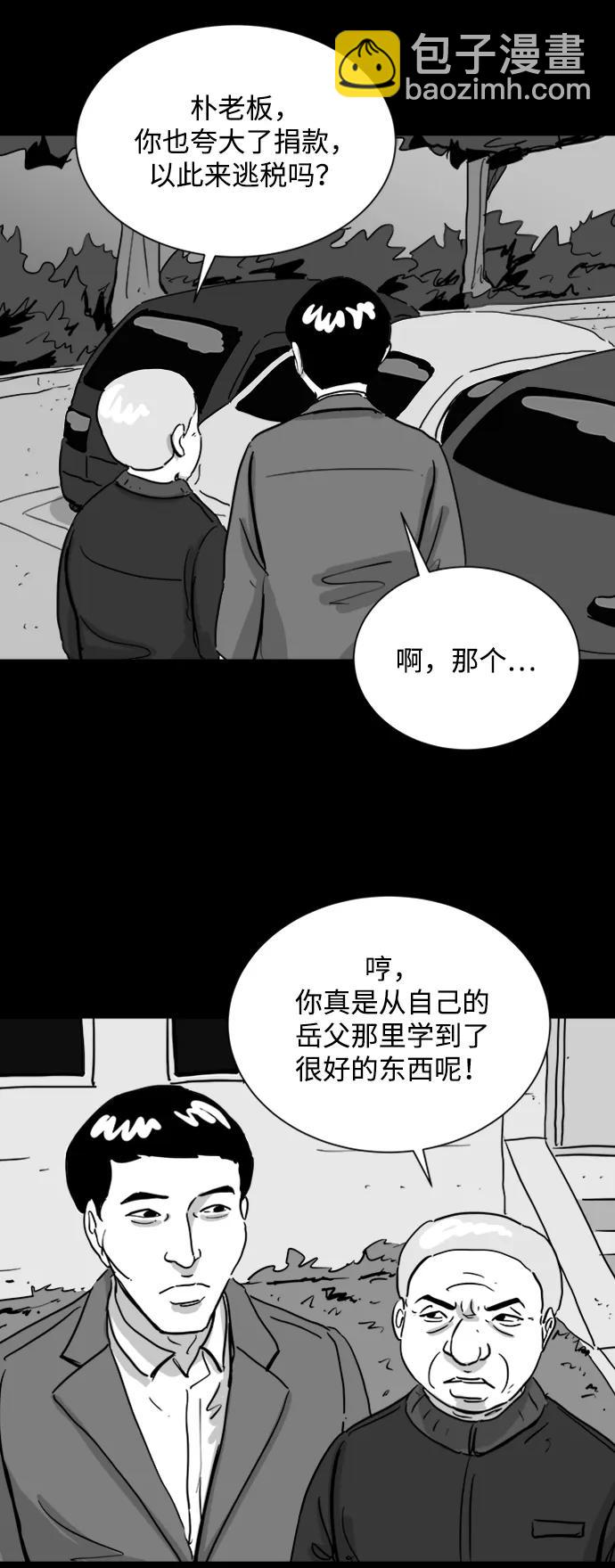 [第108话] 救世主（2）37