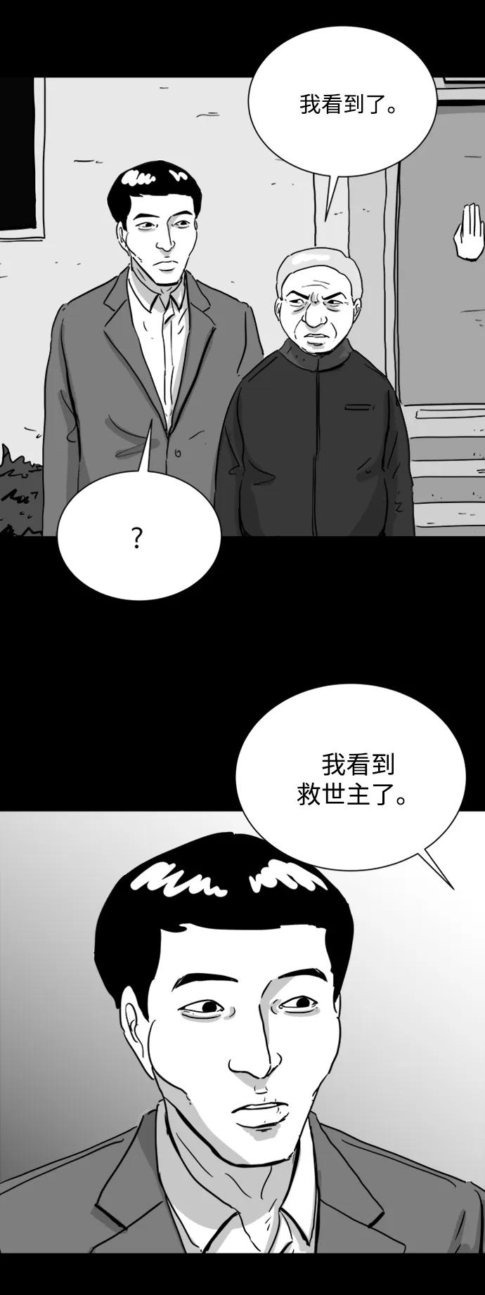 [第108话] 救世主（2）39