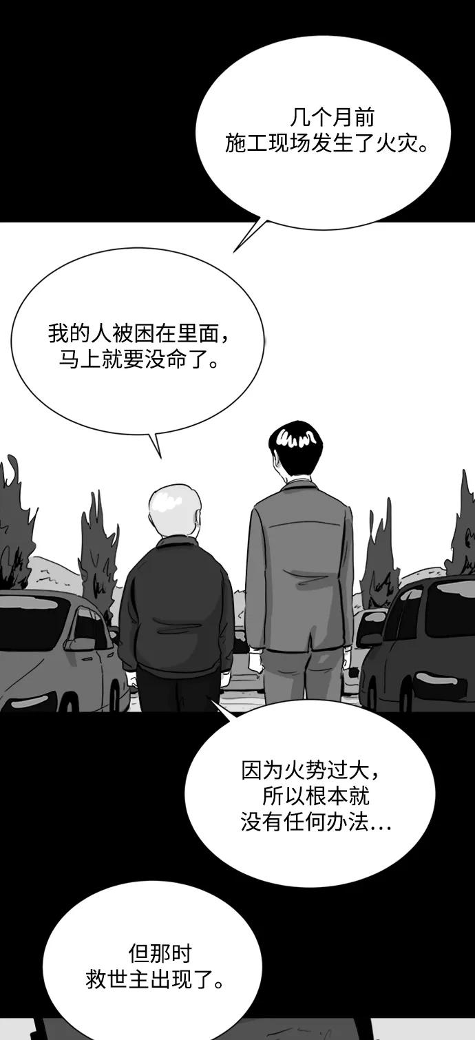 [第108话] 救世主（2）40