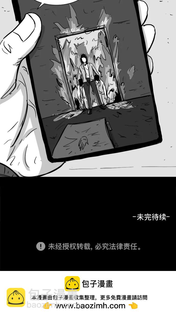 [第108话] 救世主（2）41