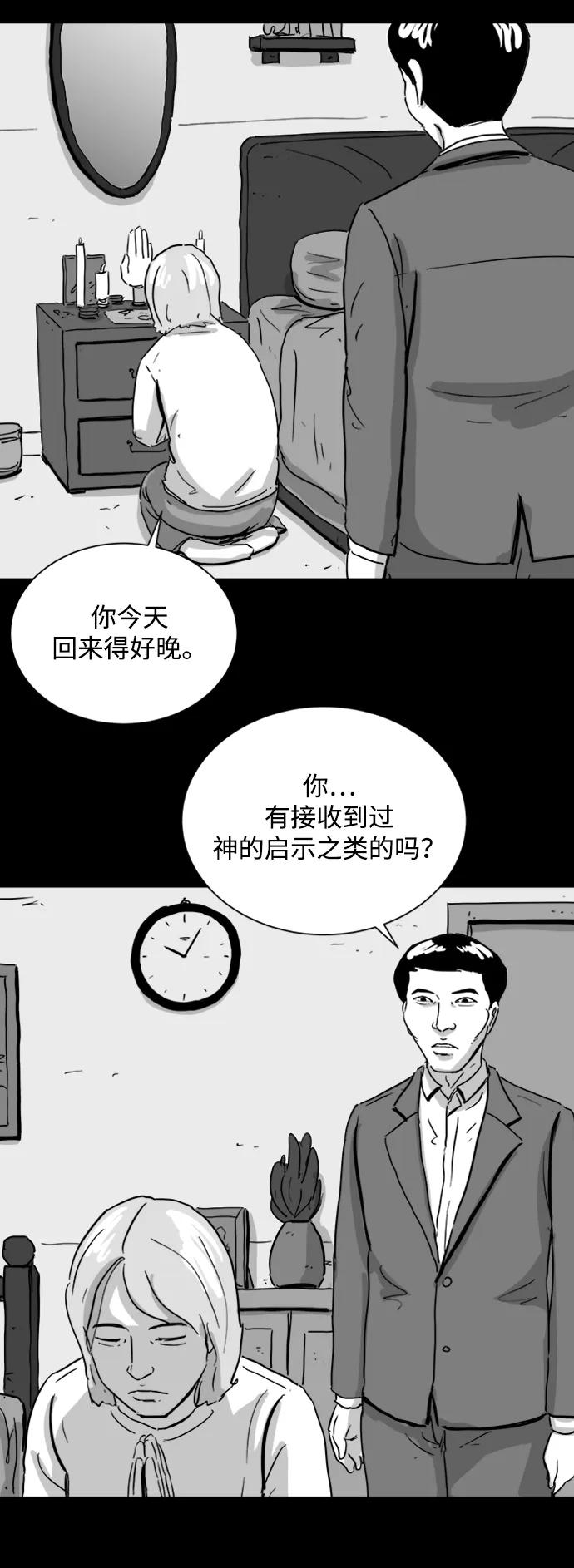 [第108话] 救世主（2）7