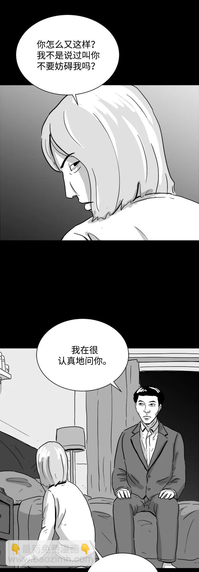 [第108话] 救世主（2）8