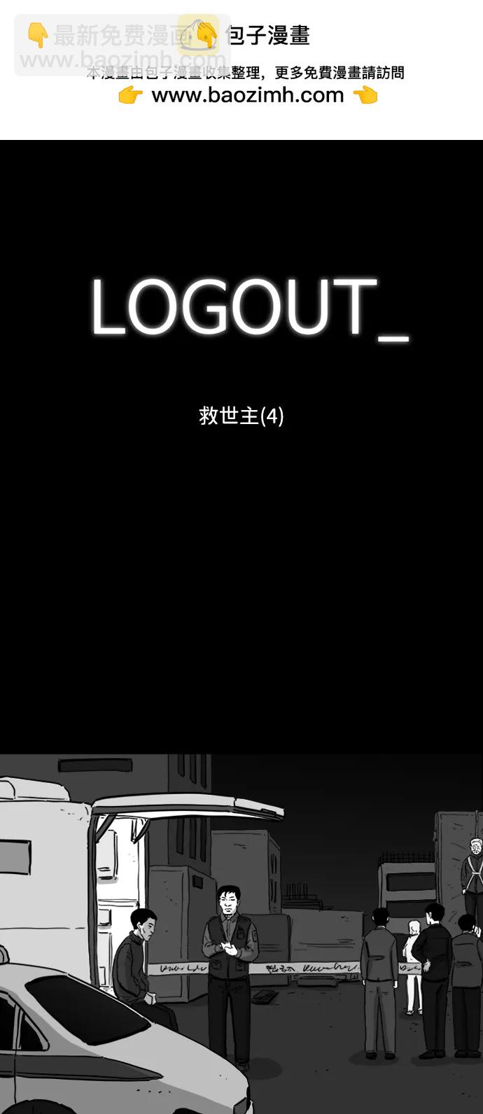 [第110话] 救世主（4）1