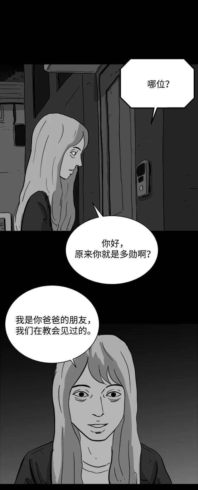 [第110话] 救世主（4）14