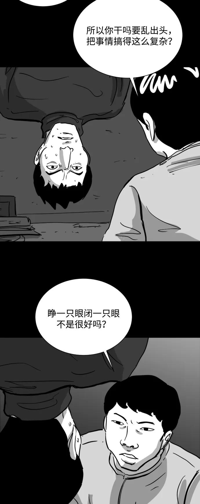 [第110话] 救世主（4）29