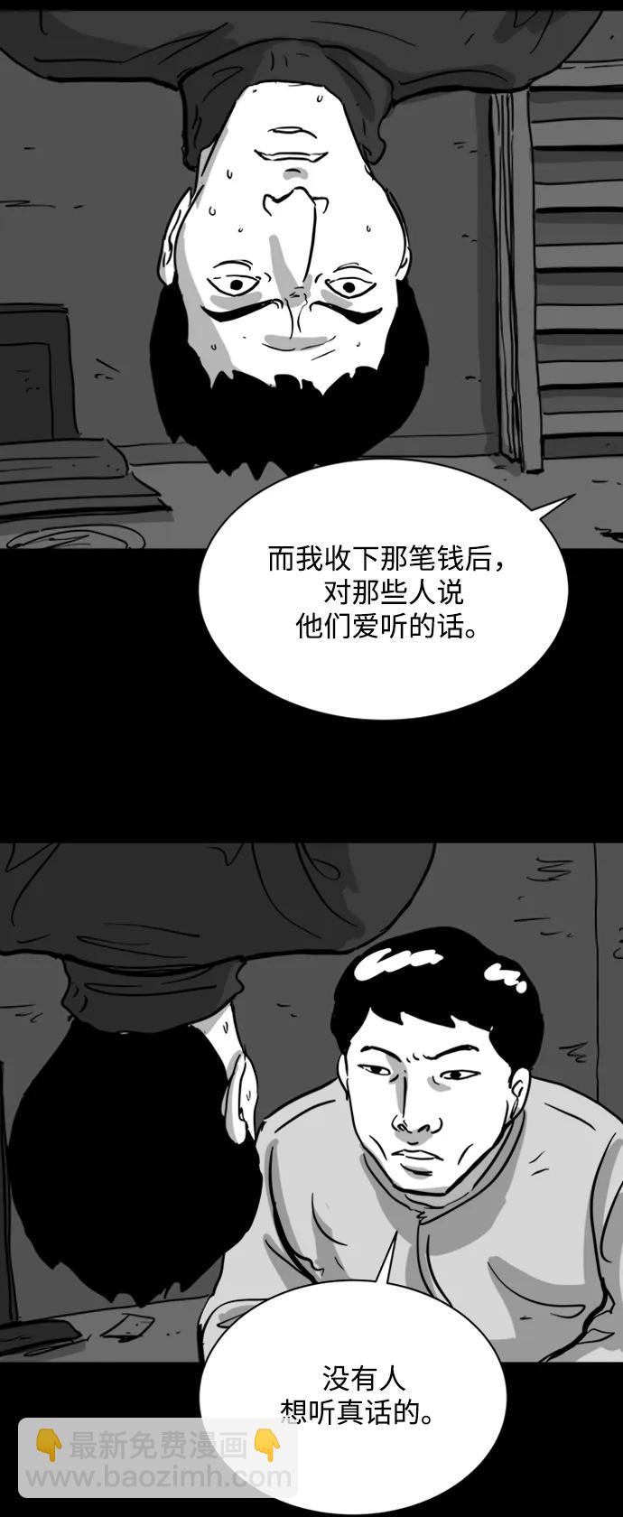 [第110话] 救世主（4）31