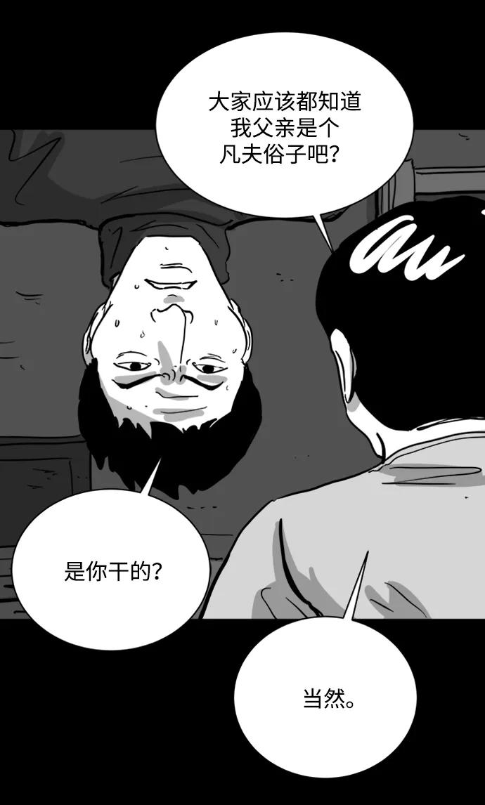 [第110话] 救世主（4）32