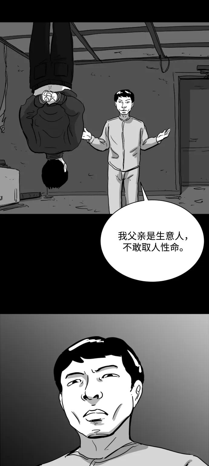 [第110话] 救世主（4）33