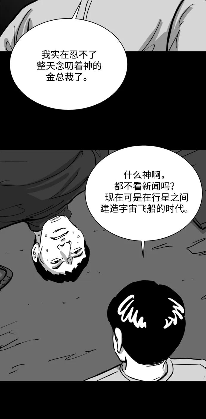 [第110话] 救世主（4）34