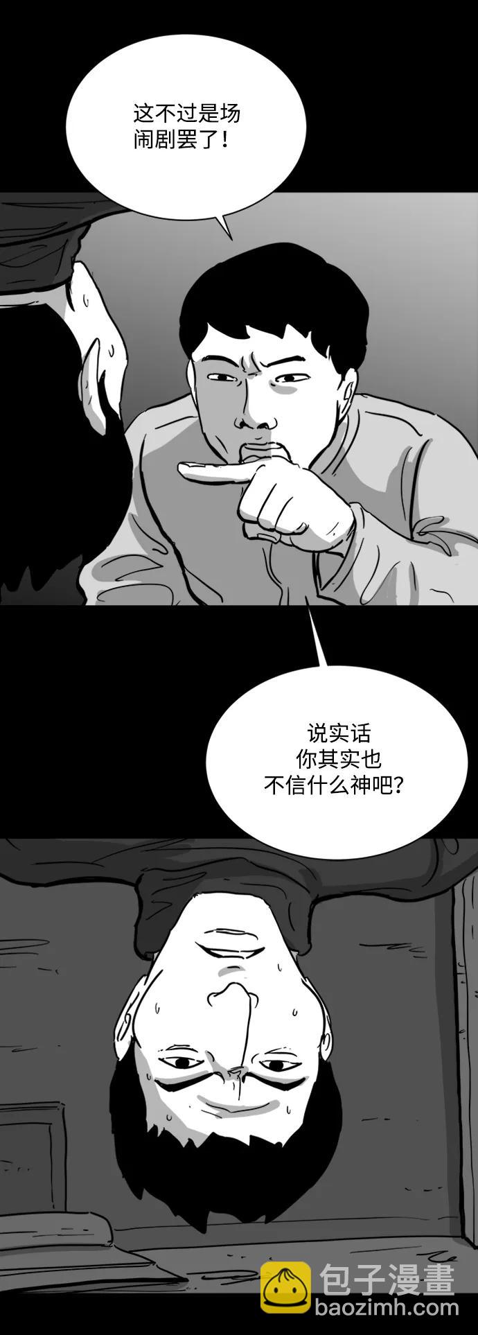 [第110话] 救世主（4）35