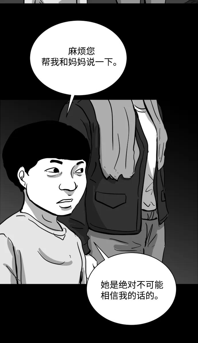 [第110话] 救世主（4）39