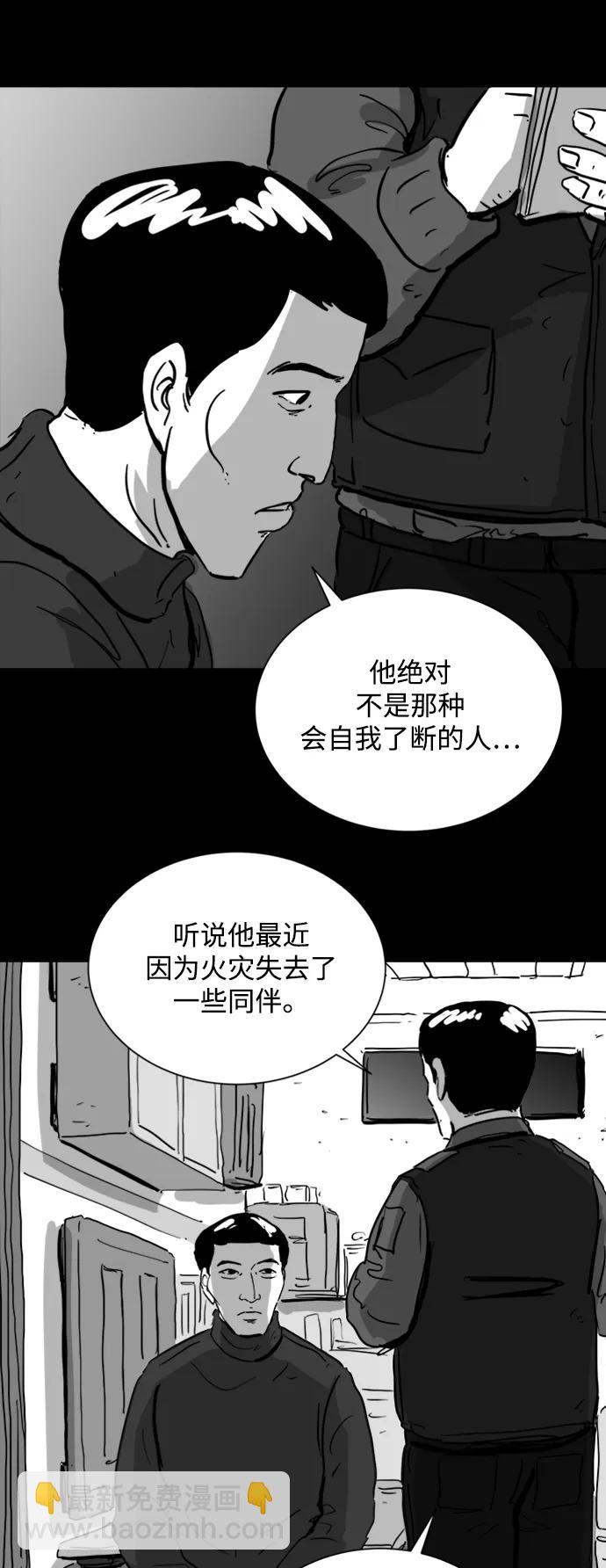 [第110话] 救世主（4）4