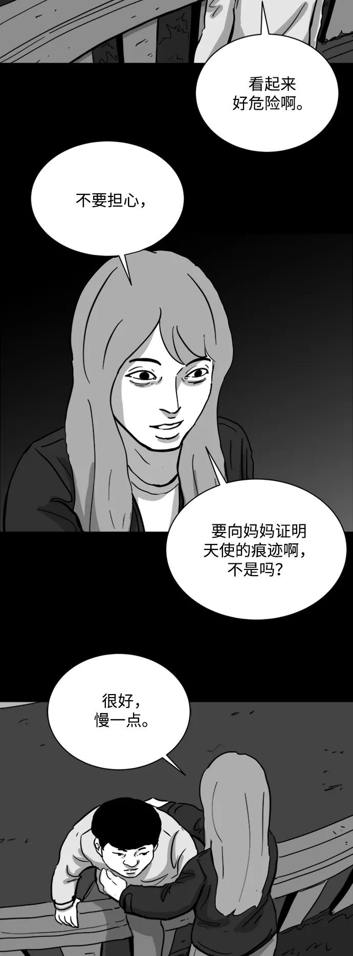 [第110话] 救世主（4）42