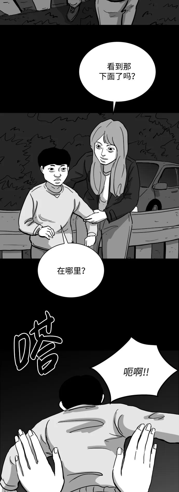 [第110话] 救世主（4）43