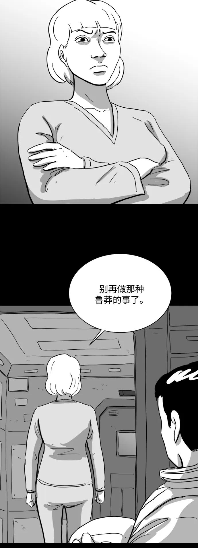 [第113话] 乐园（2）10