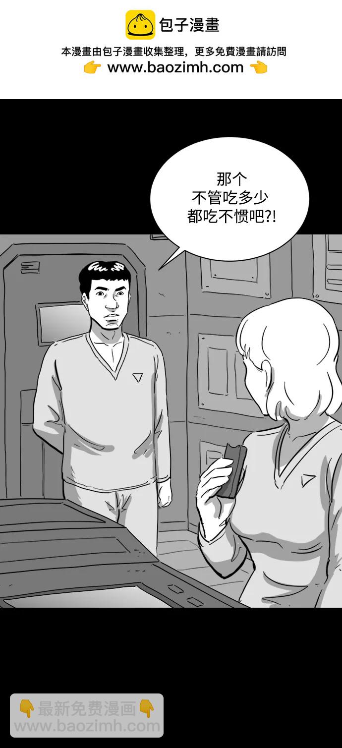 [第113话] 乐园（2）14