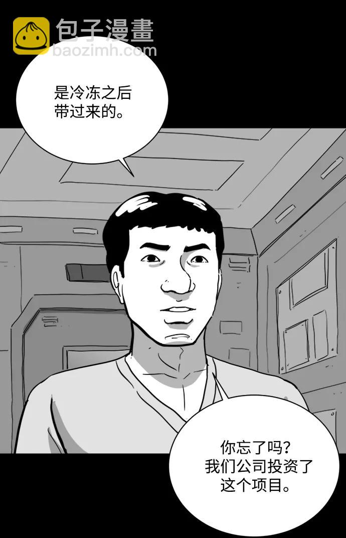 [第113话] 乐园（2）16