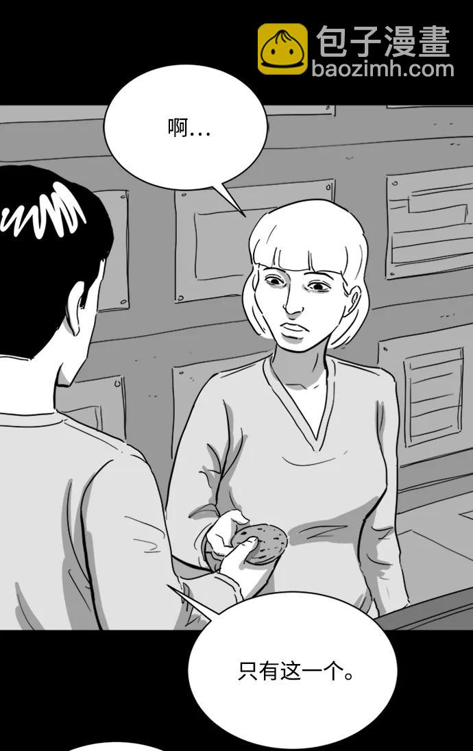 [第113话] 乐园（2）17