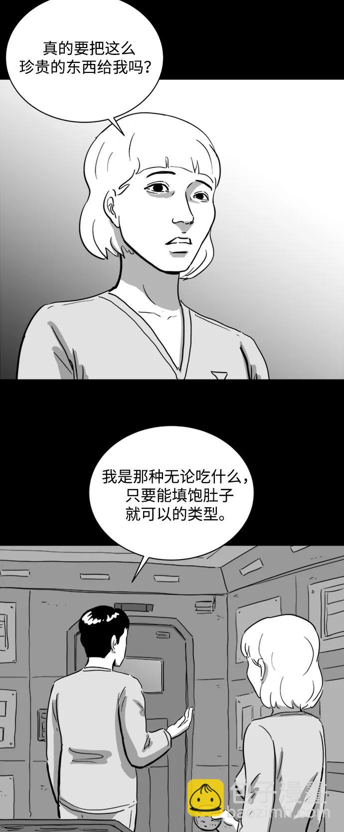 [第113话] 乐园（2）18