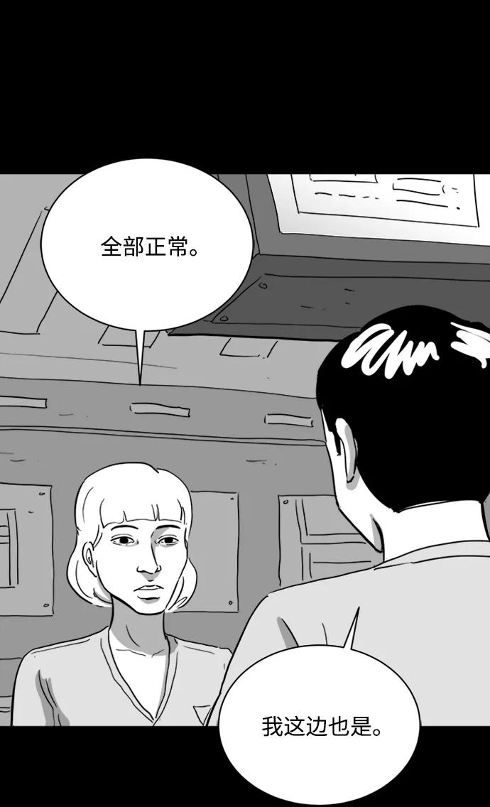 [第113话] 乐园（2）25