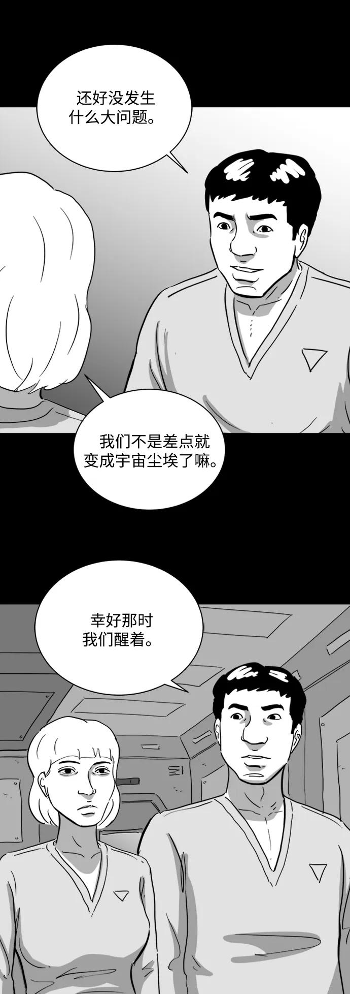 [第113话] 乐园（2）26