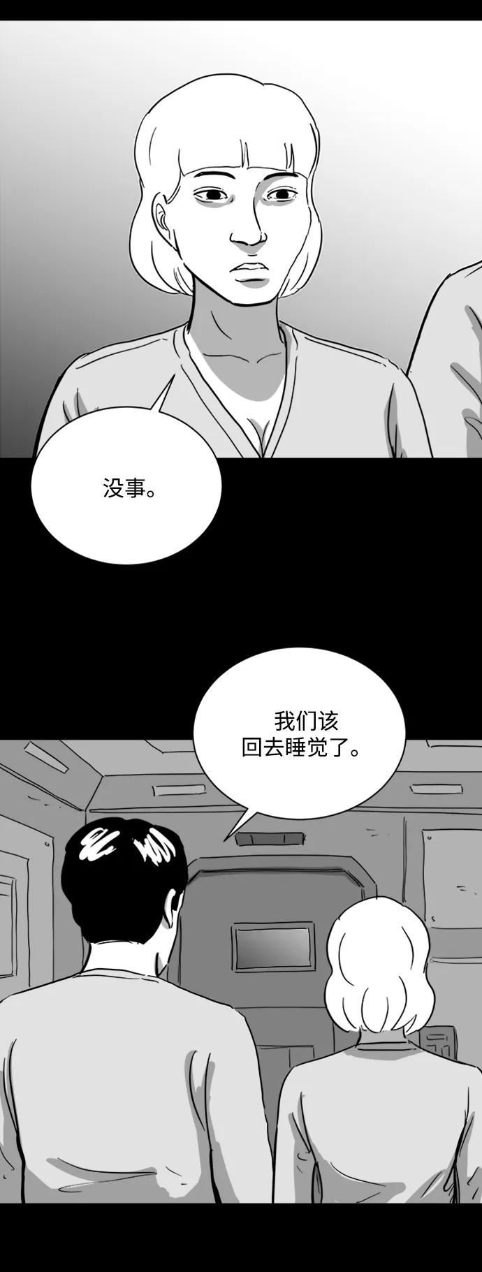 [第113话] 乐园（2）29