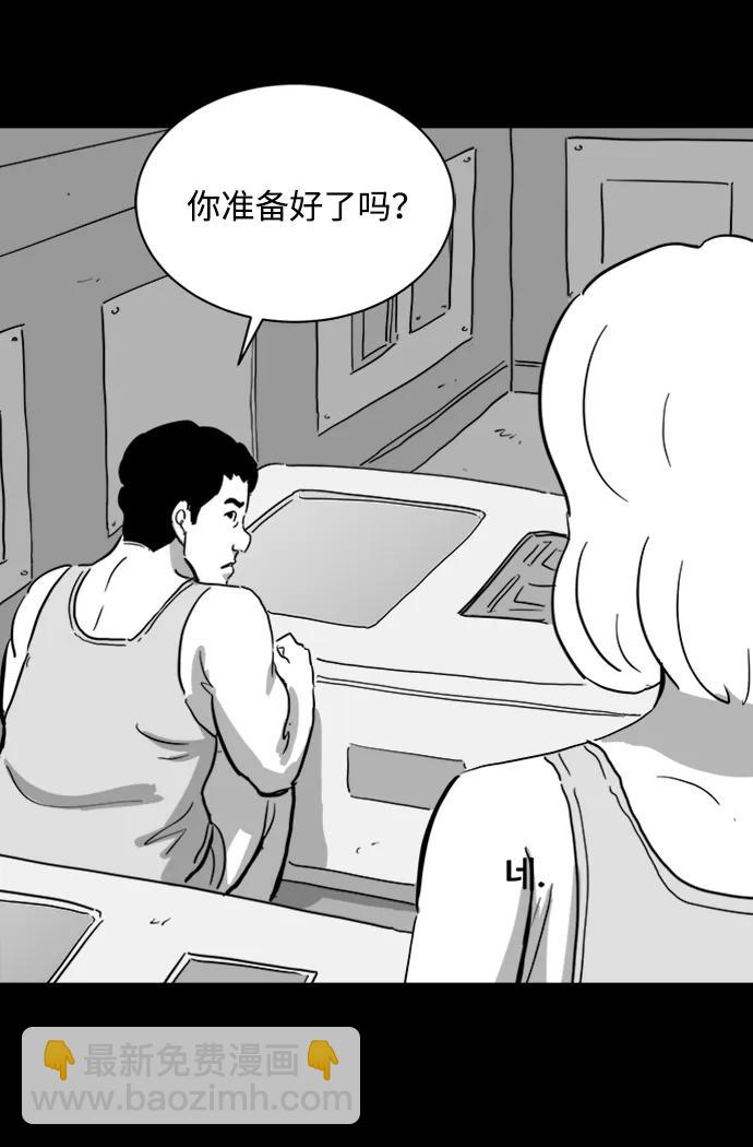 [第113话] 乐园（2）32