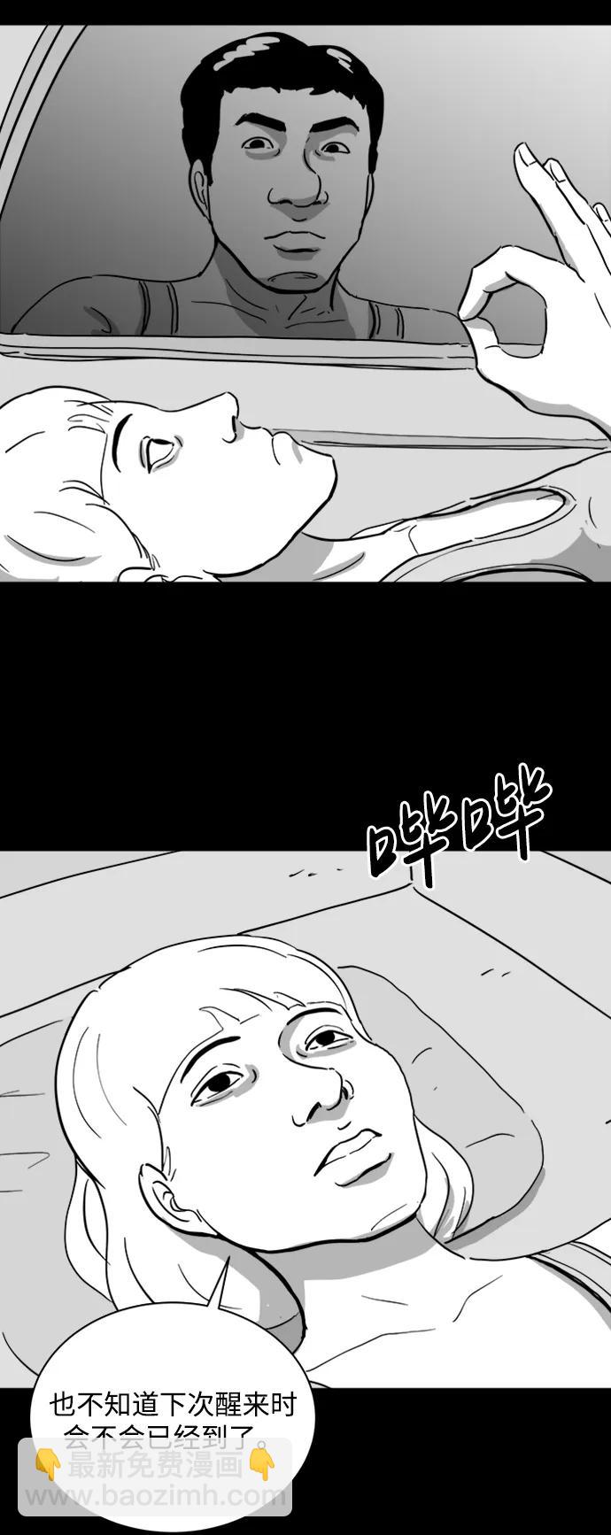 [第113话] 乐园（2）36