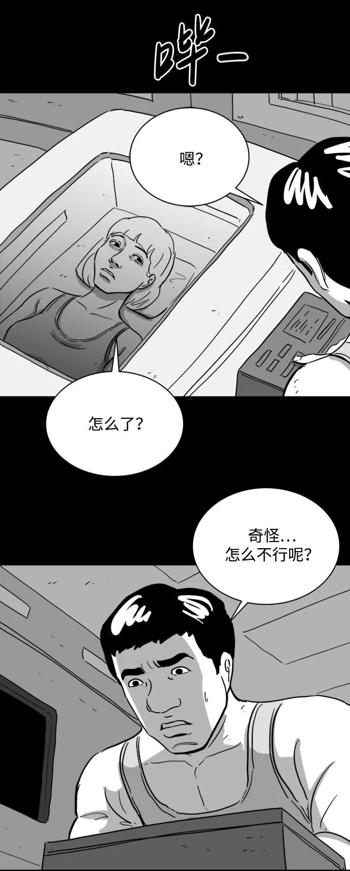 [第113话] 乐园（2）37