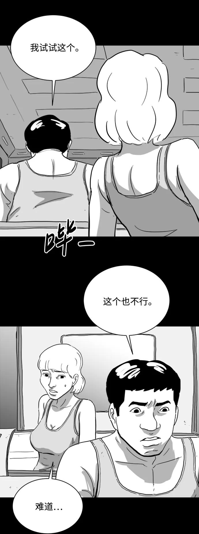 [第113话] 乐园（2）39