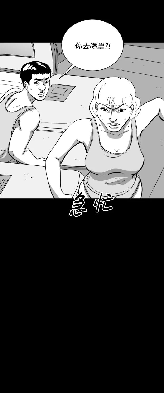 [第113话] 乐园（2）40