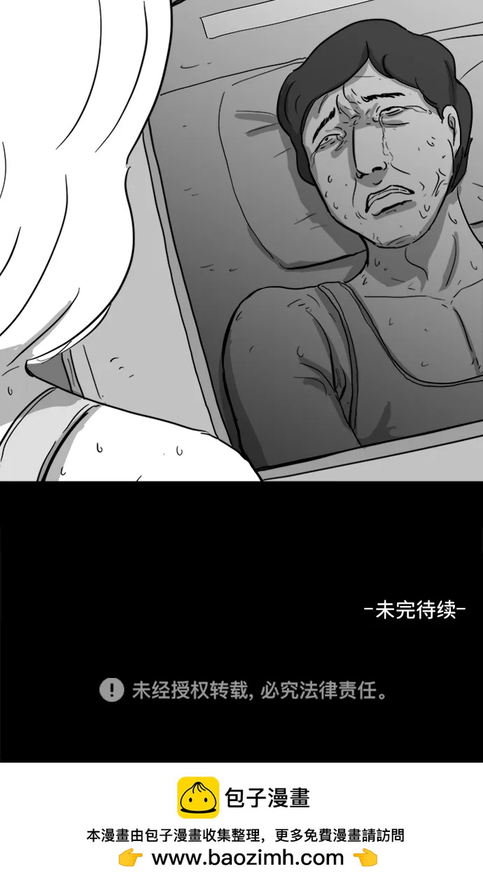 [第113话] 乐园（2）42