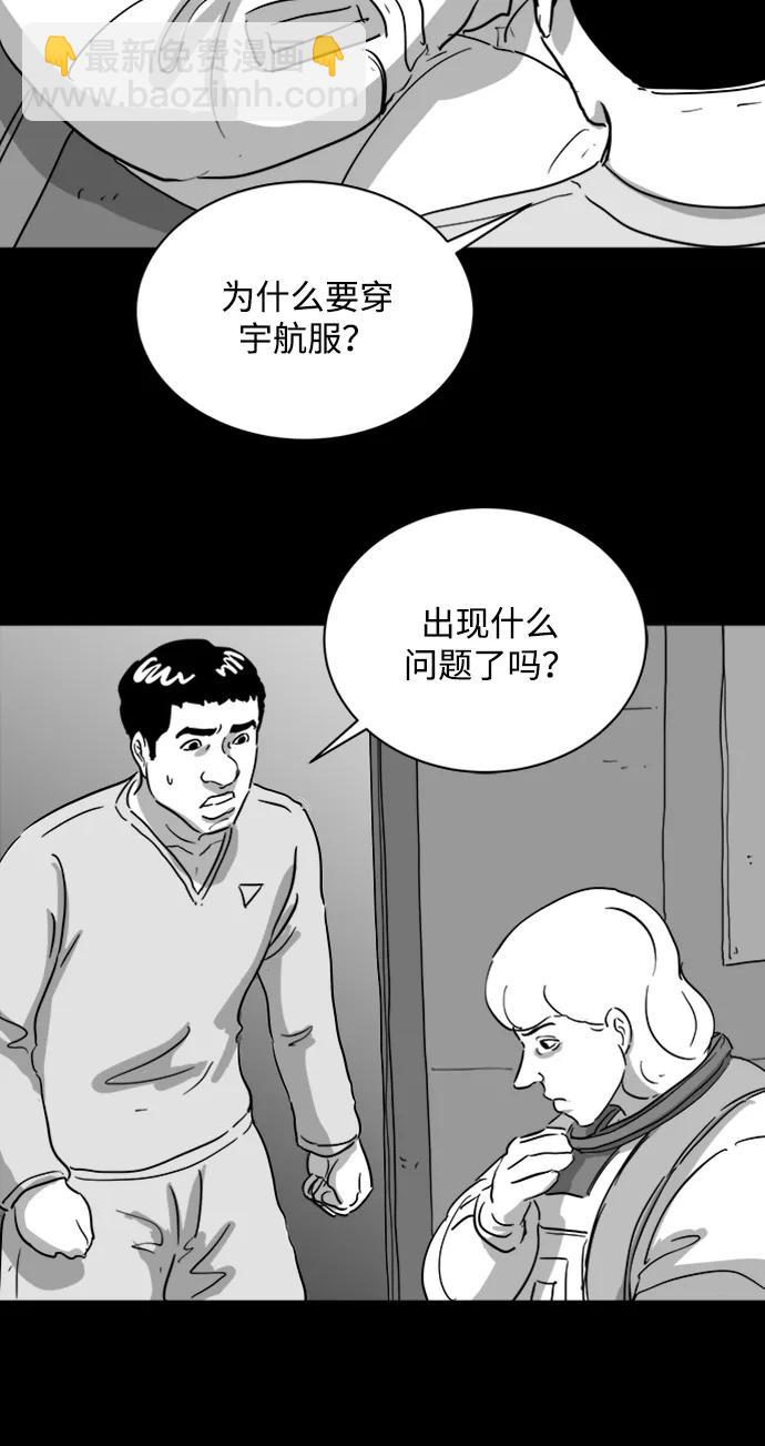 [第115话] 乐园（4）end14