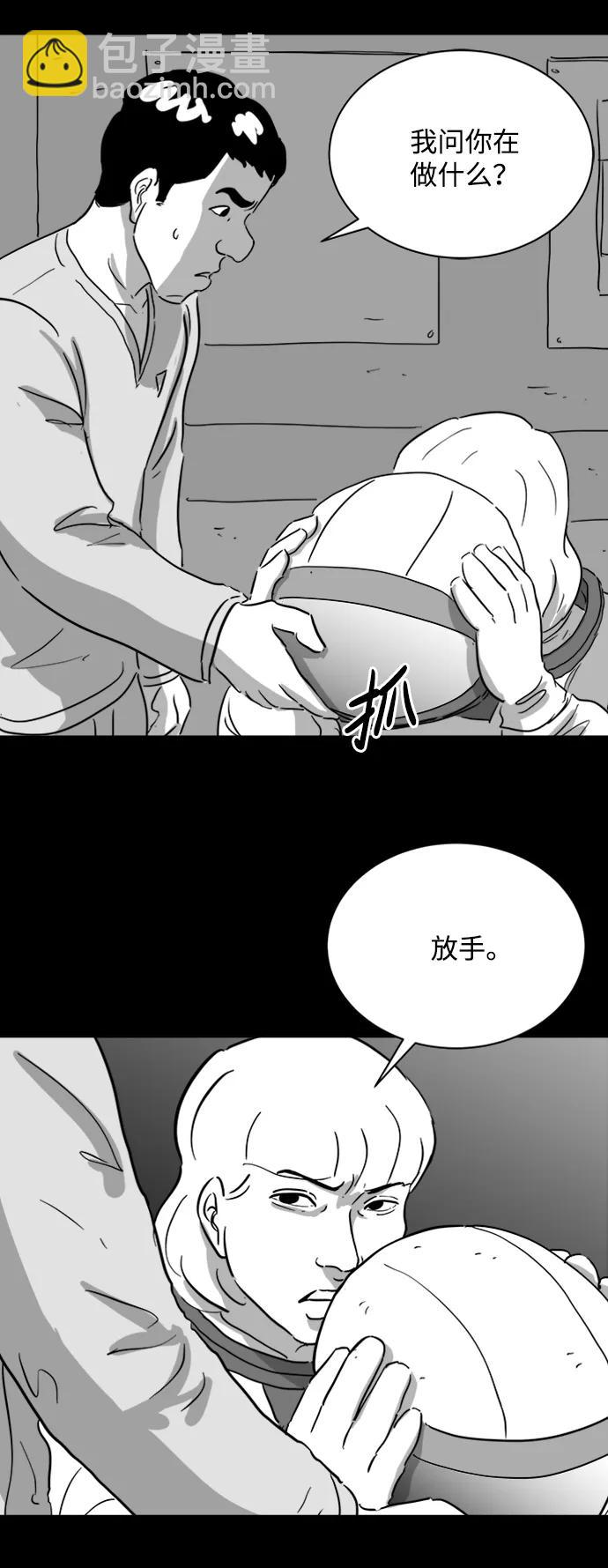 [第115话] 乐园（4）end16