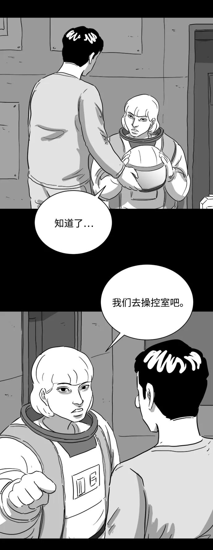 [第115话] 乐园（4）end18