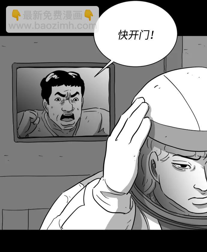 [第115话] 乐园（4）end23