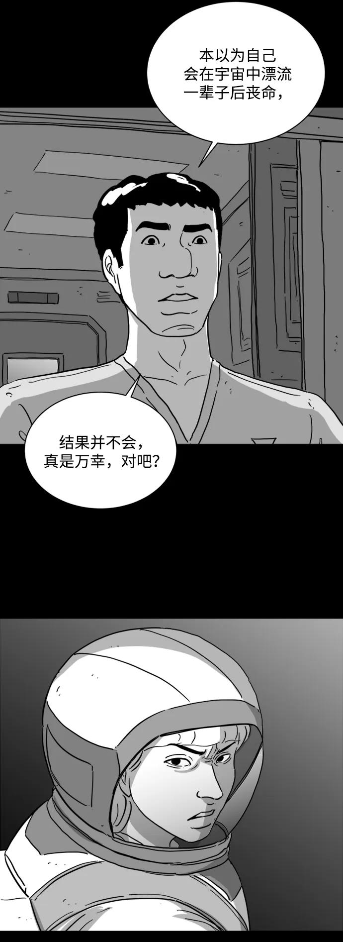 [第115话] 乐园（4）end34