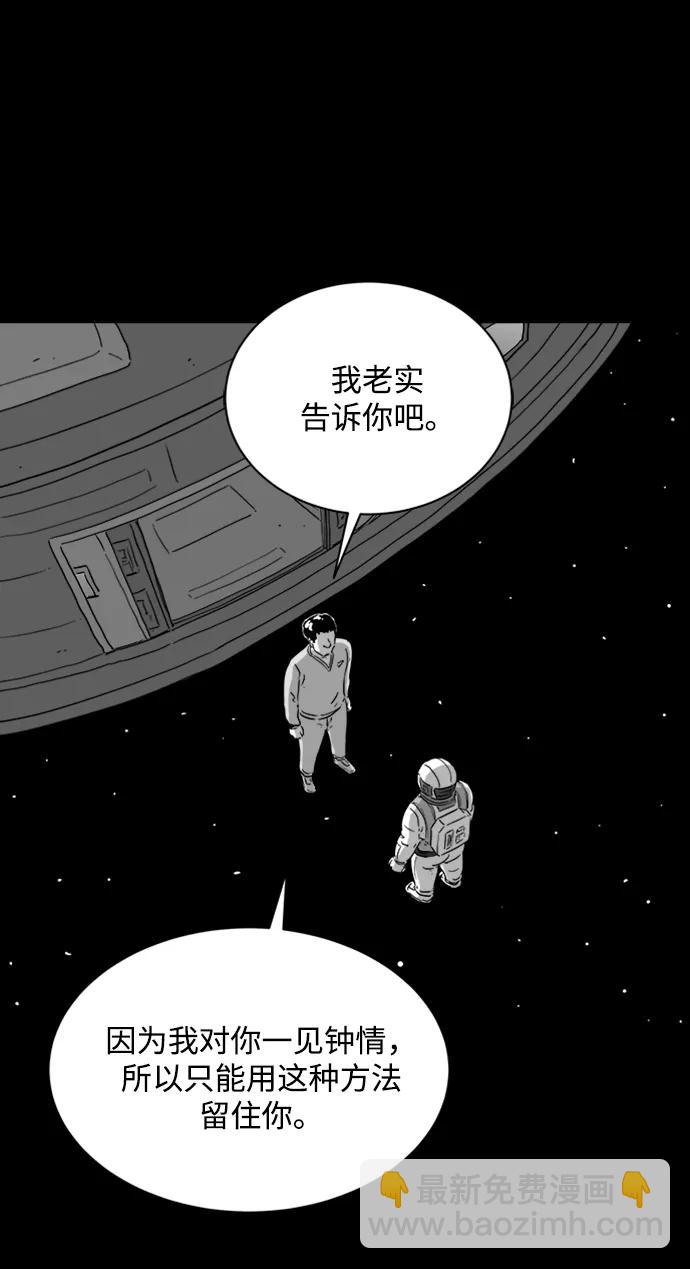 [第115话] 乐园（4）end35