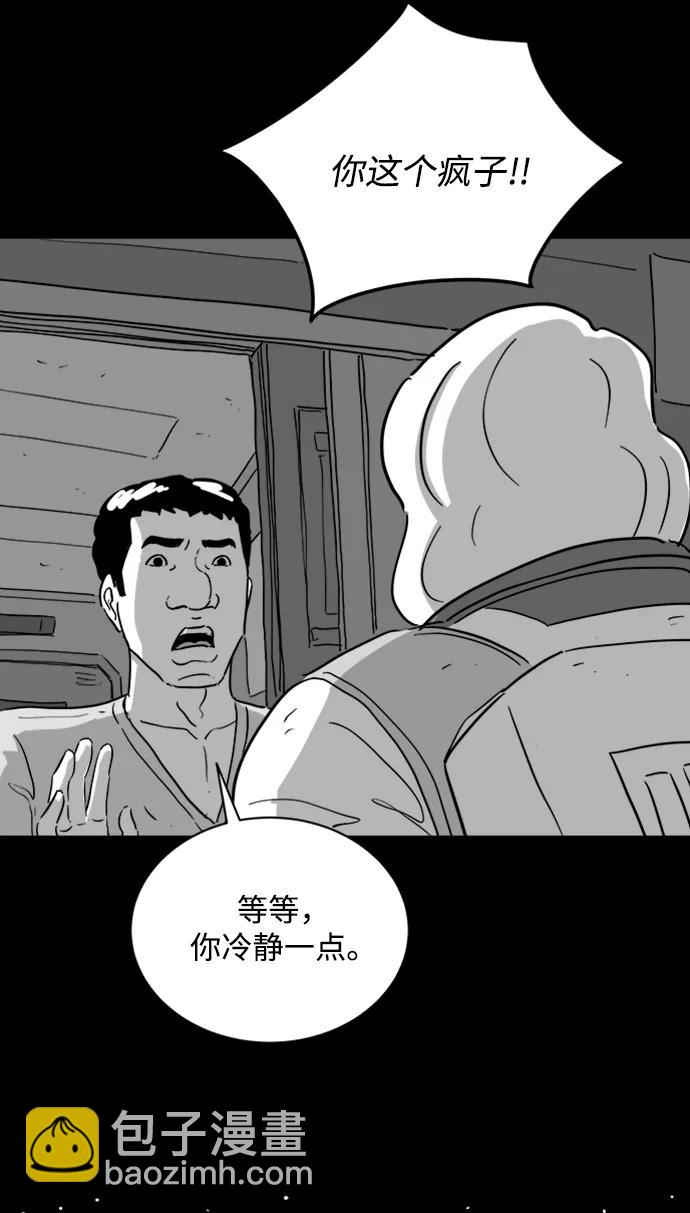 [第115话] 乐园（4）end37