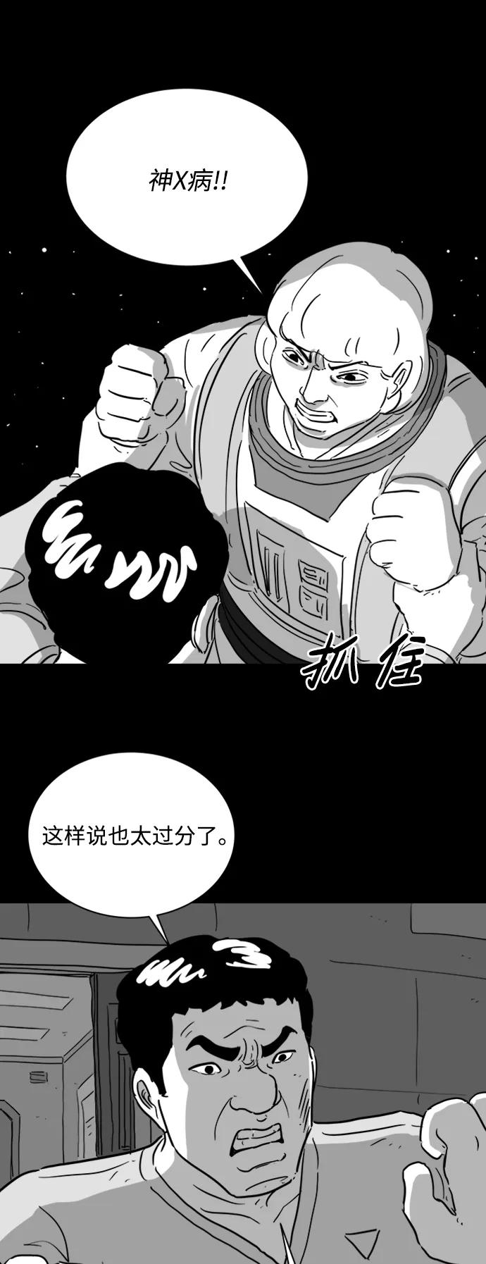 [第115话] 乐园（4）end40